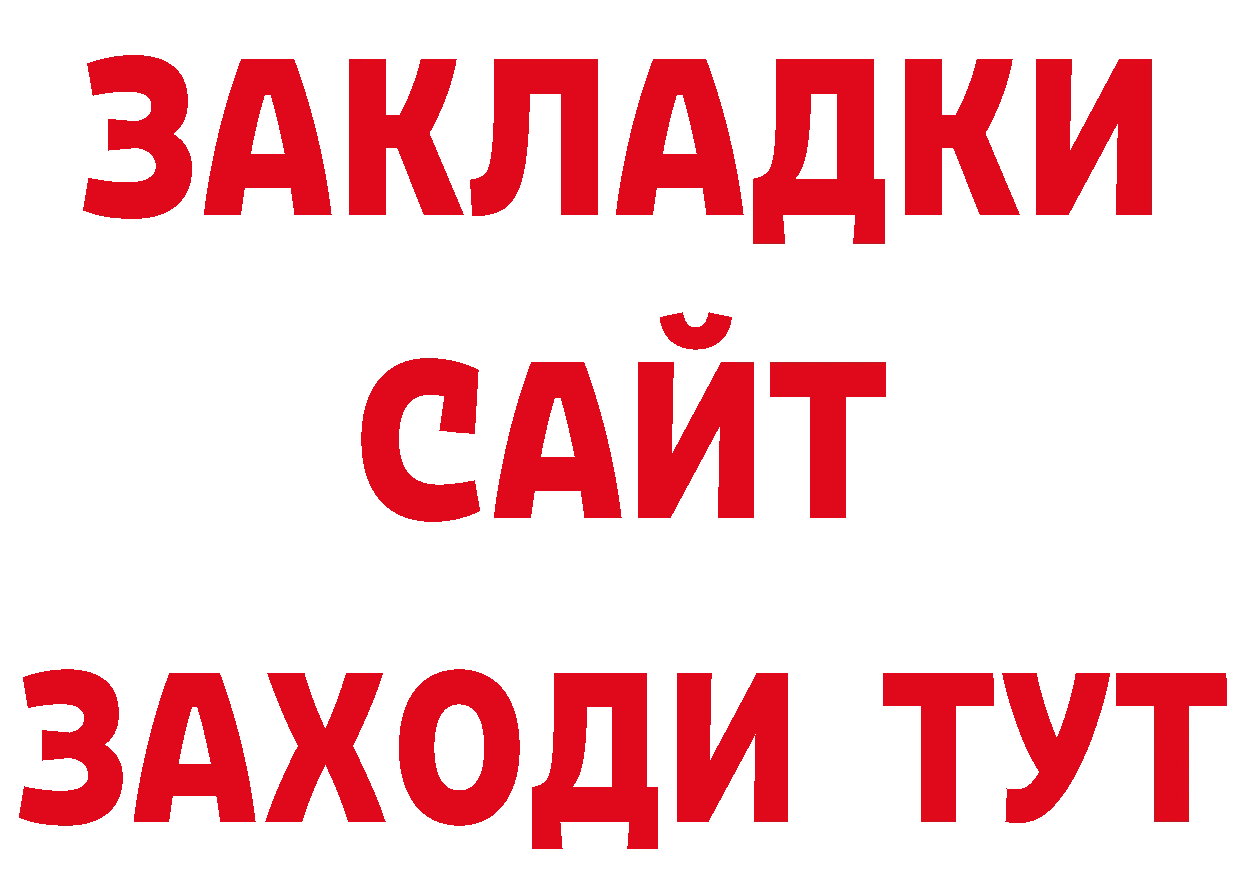 ТГК вейп рабочий сайт сайты даркнета мега Краснозаводск